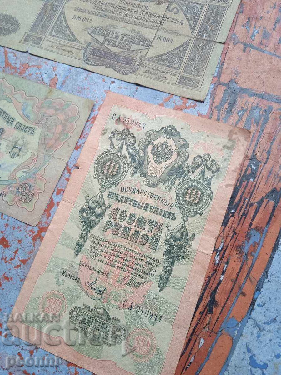 Δημοπρασία Ρούβλια από την Τσαρική Ρωσία