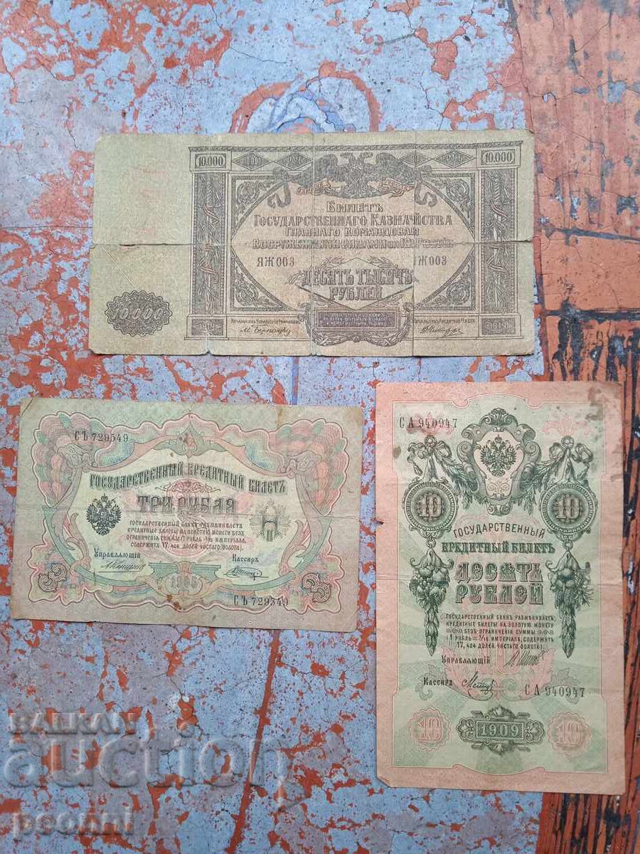 Ρούβλια από την Τσαρική Ρωσία