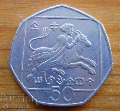 50 de cenți 1991 - Cipru