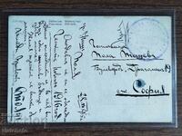 Пощенска Карта България - ПСВ, Окупация Ниш