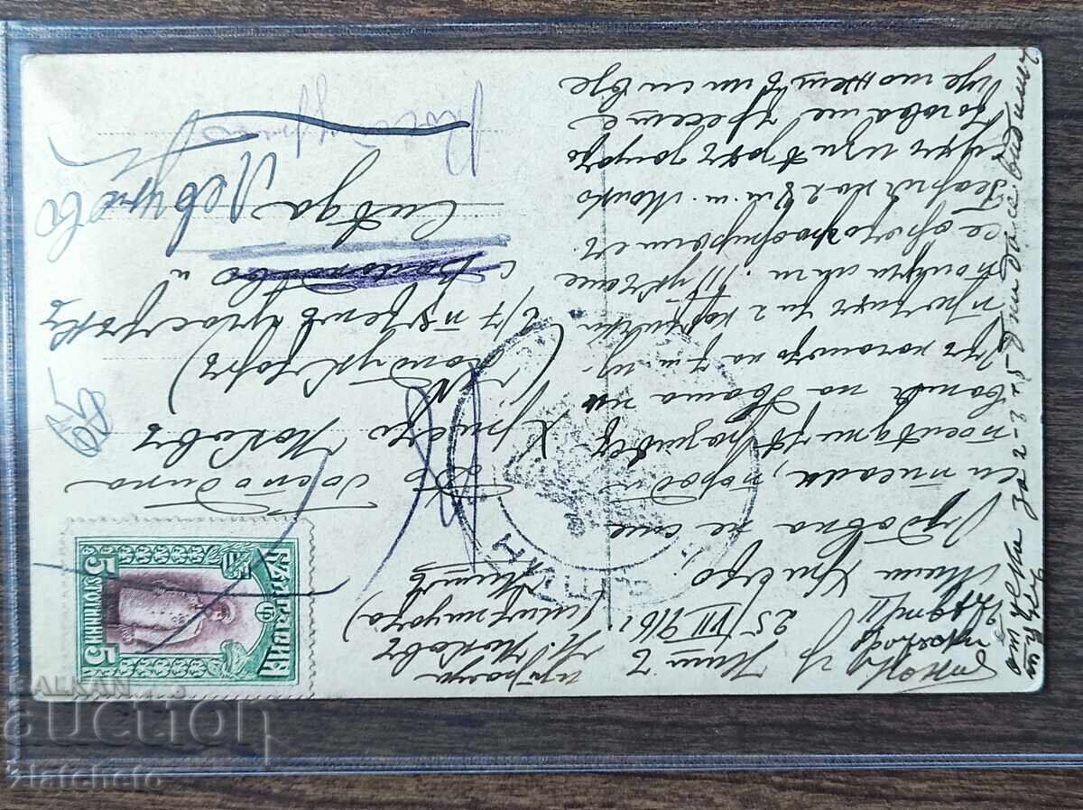 Ευχετήρια Κάρτα Βουλγαρίας - Α' Παγκόσμιος Πόλεμος, Κατοχή Νις με τιμή € 20.45 | 40.00 BGN Ευχετήρια Κάρτα Βουλγαρίας - Α' Παγκόσμιος Πόλεμος, Κατοχή Νις με τιμή € 20.45 | 40.00 BGN