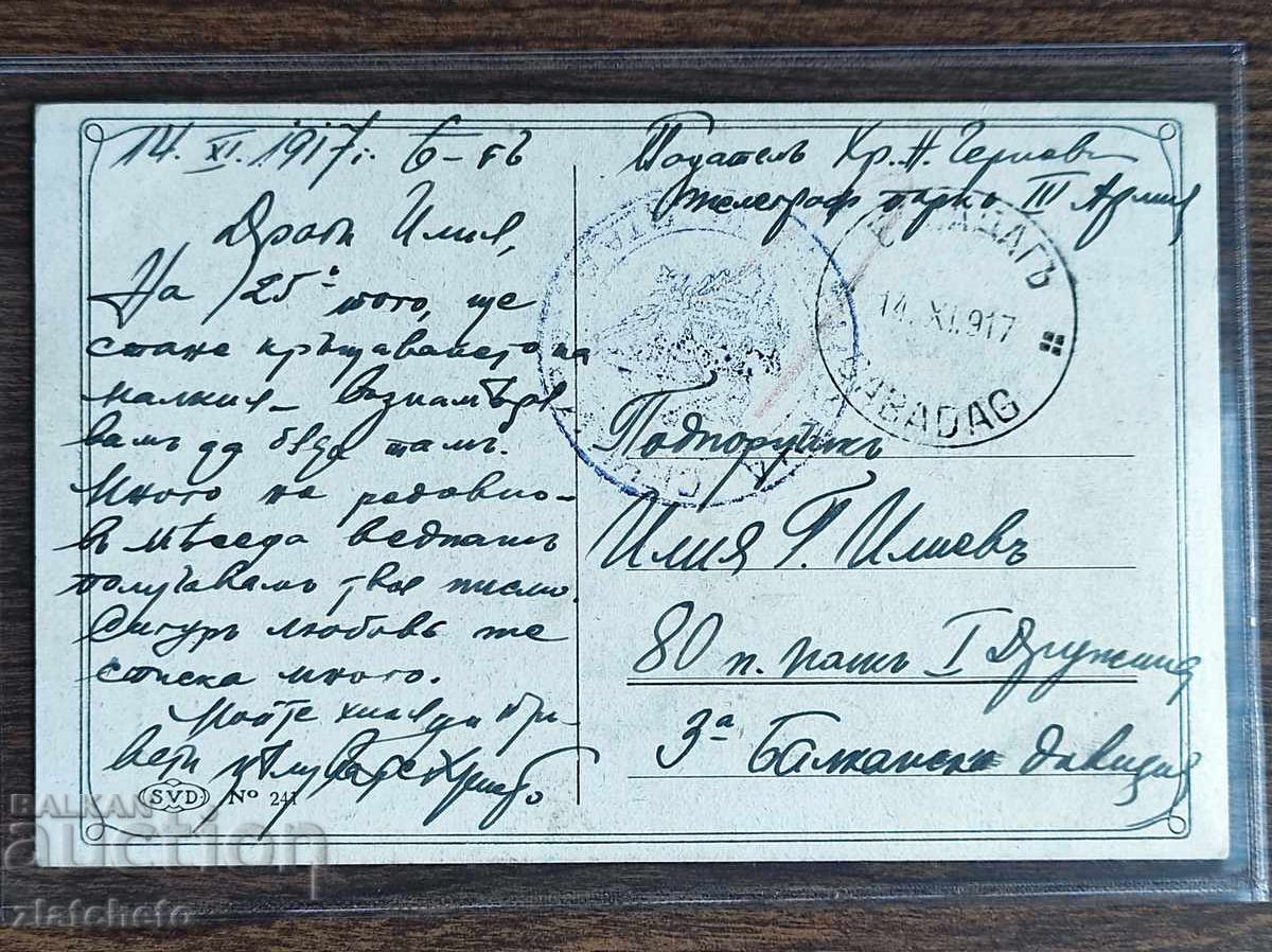 Postcard Bulgaria - WWI, Babadag Occupation