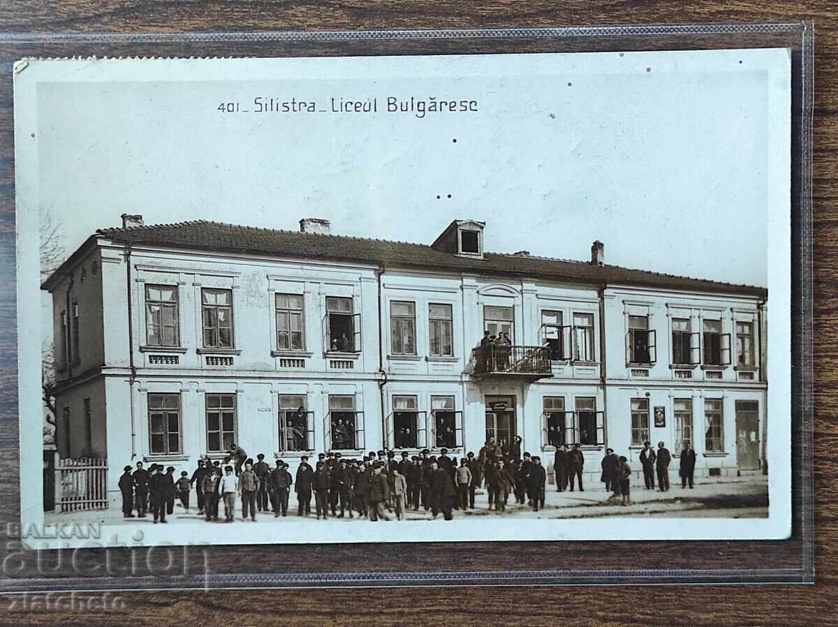 Postcard Bulgaria - Romanian Occupation - Silistra with price € 40.90 | 79.99 BGN
