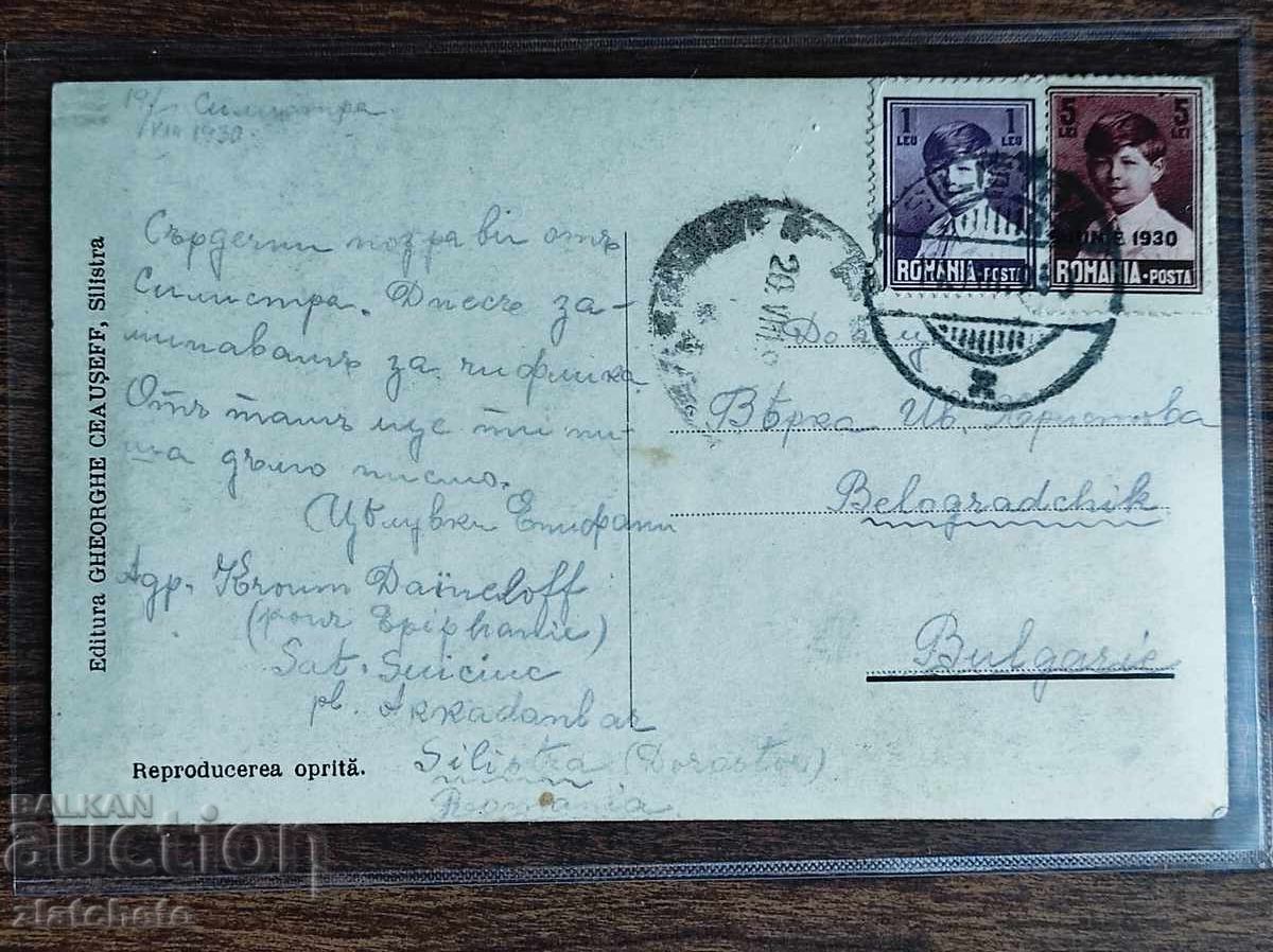 Postcard Bulgaria - Romanian Occupation - Silistra