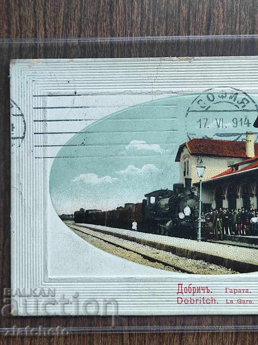 Licitație Carte Poștală Bulgaria - Ocupația Română - Dobrich 1914