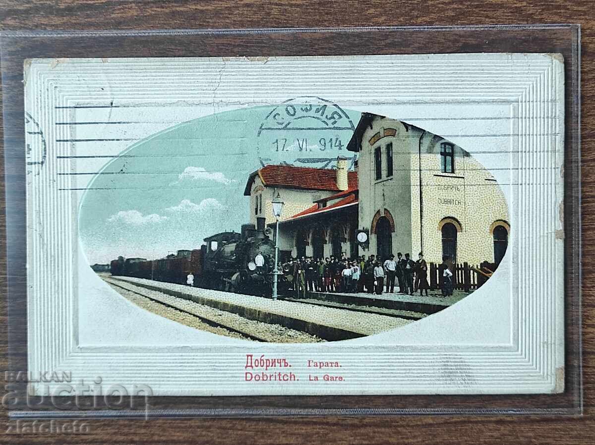 Carte Poștală Bulgaria - Ocupația Română - Dobrich 1914