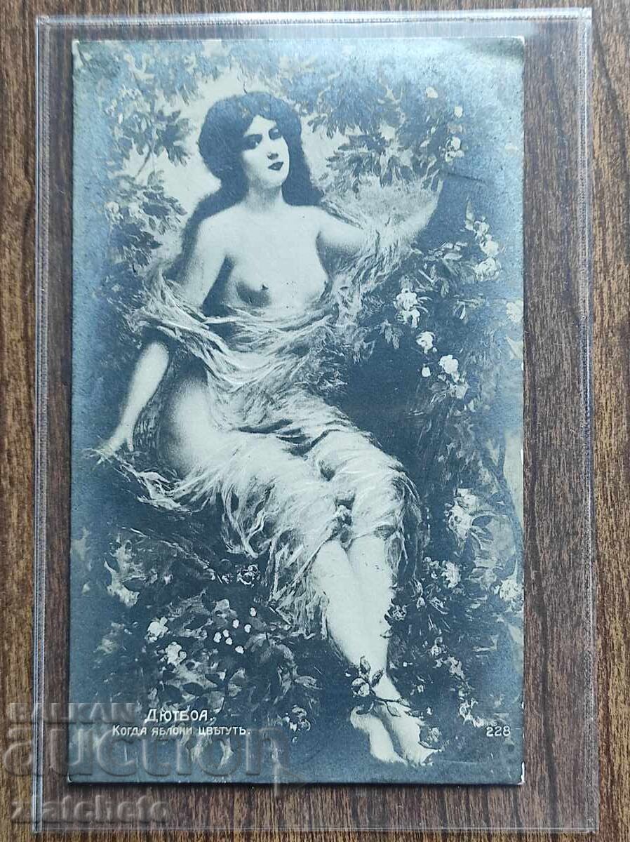 Аукцион Пощенска Карта България - ПСВ, цензура