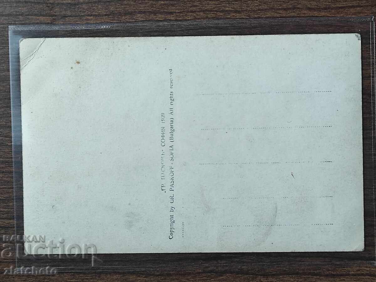 Delivery of Postcard Bulgaria - Solun Dervent Delivery of Postcard Bulgaria - Solun Dervent