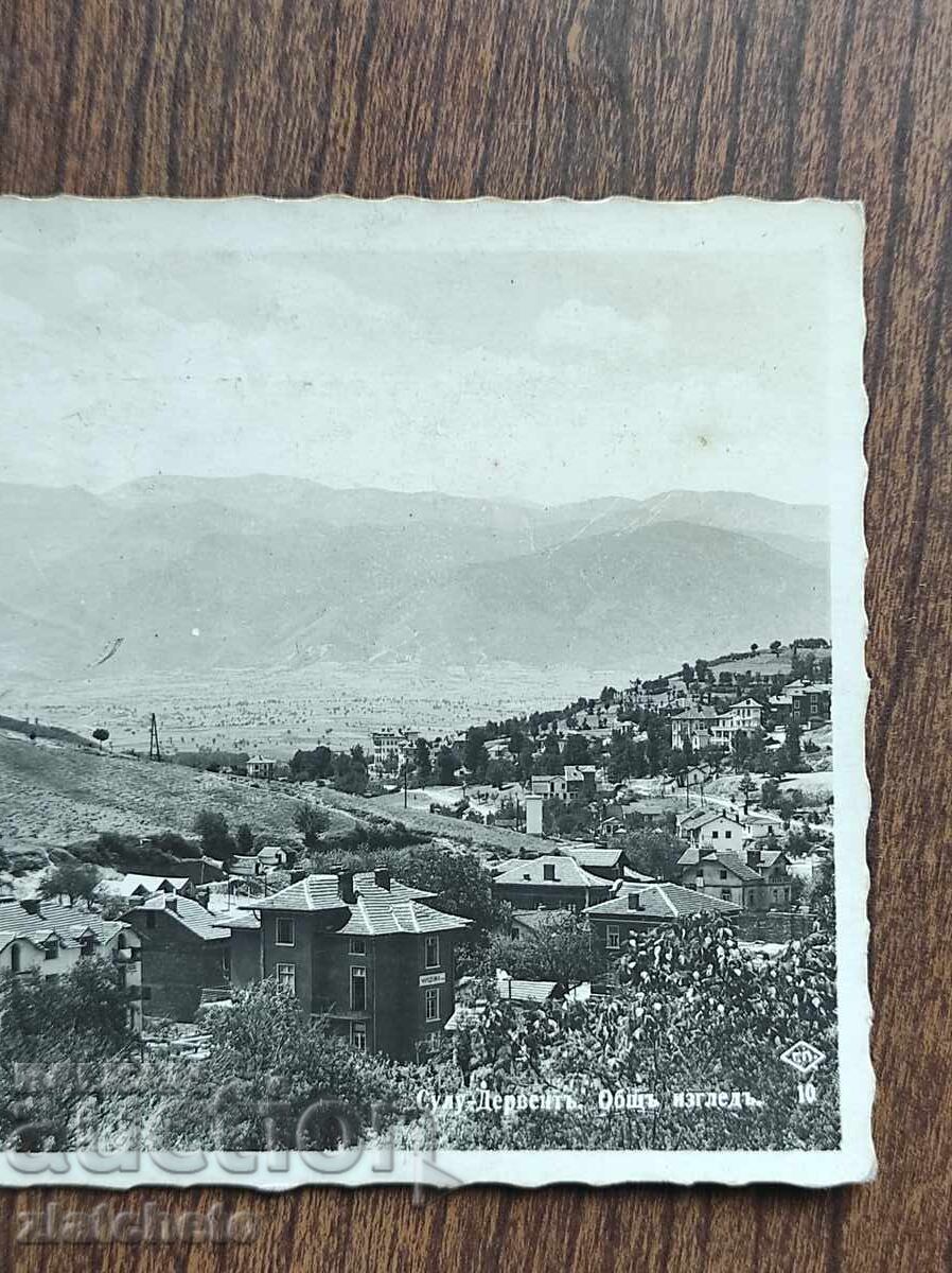 Postcard Bulgaria - Solun Dervent with price € 10.23 | 20.01 BGN Postcard Bulgaria - Solun Dervent with price € 10.23 | 20.01 BGN