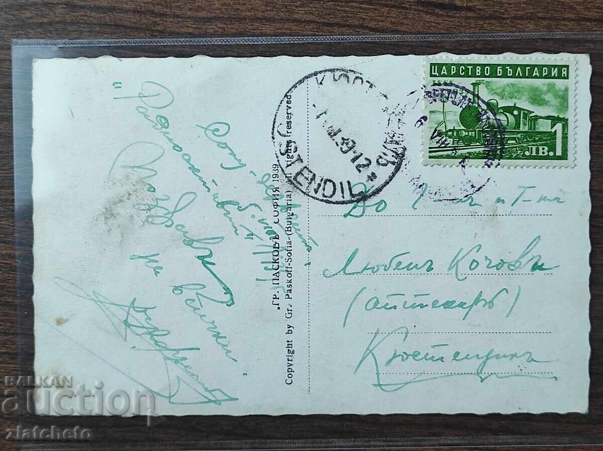 Auction Postcard Bulgaria - Solun Dervent Auction Postcard Bulgaria - Solun Dervent