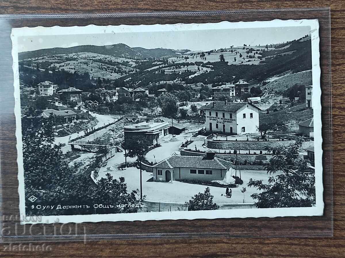 Postcard Bulgaria - Solun Dervent Postcard Bulgaria - Solun Dervent