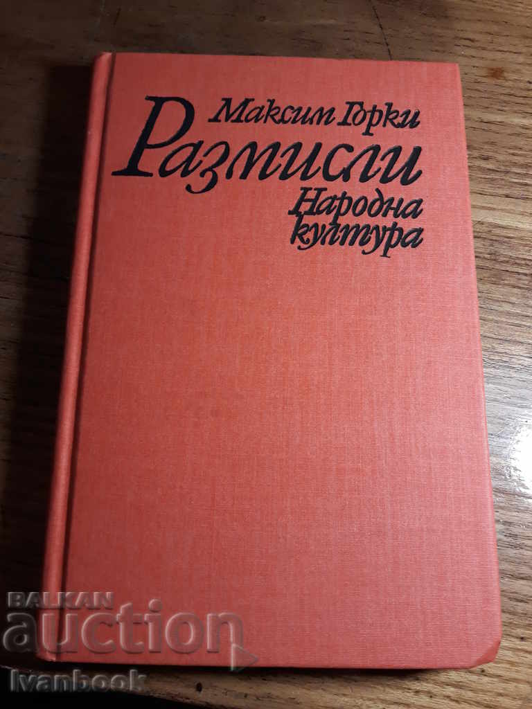 Maxim Gorki - Gânduri Maxim Gorki - Gânduri
