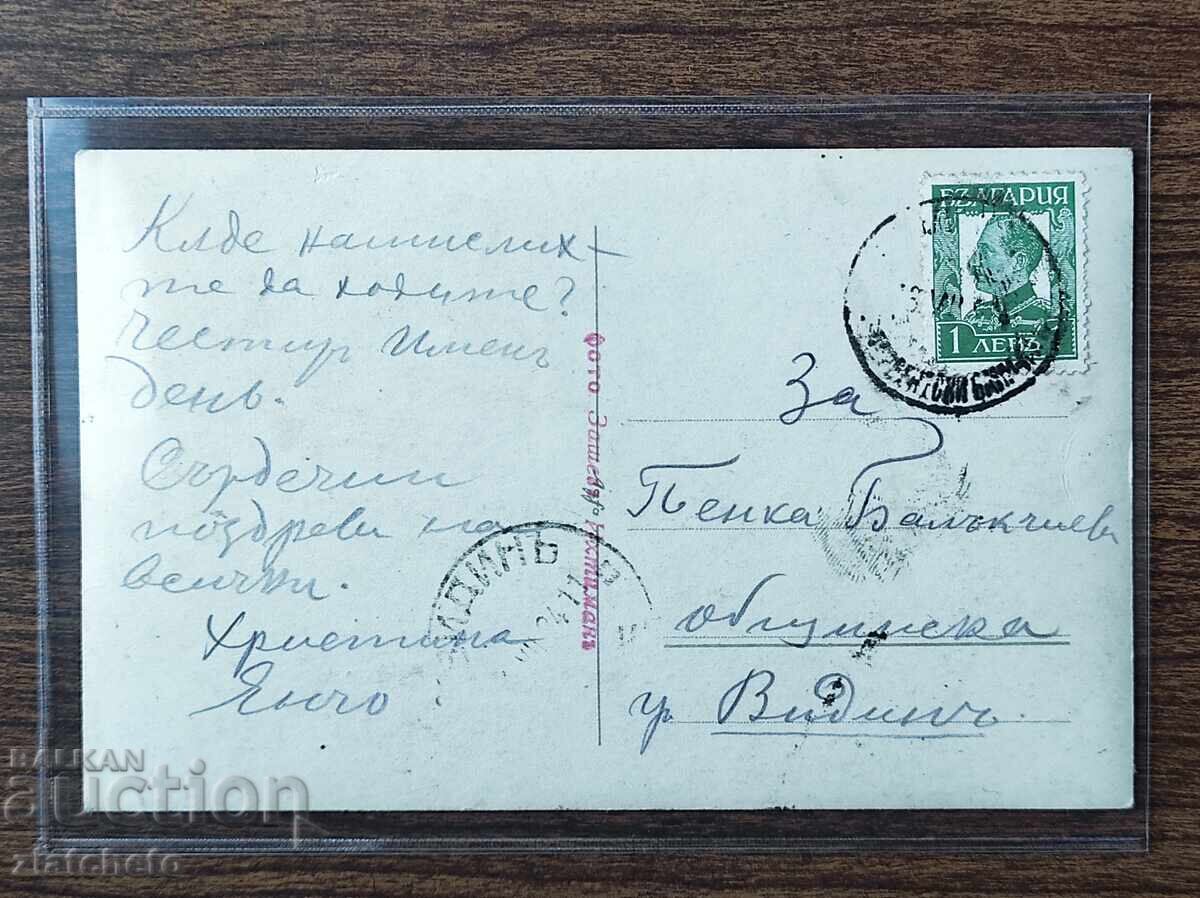 Postcard Bulgaria - Solun Dervent with price € 10.23 | 20.01 BGN