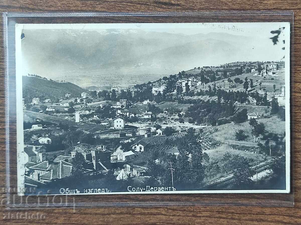 Postcard Bulgaria - Solun Dervent