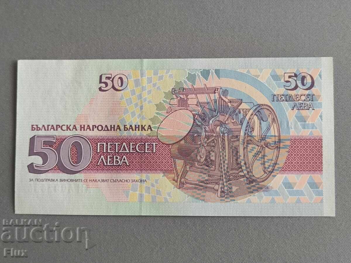 Banknote - Bulgaria - 50 Leva UNC | 1992 with price € 2.30 | 4.50 BGN