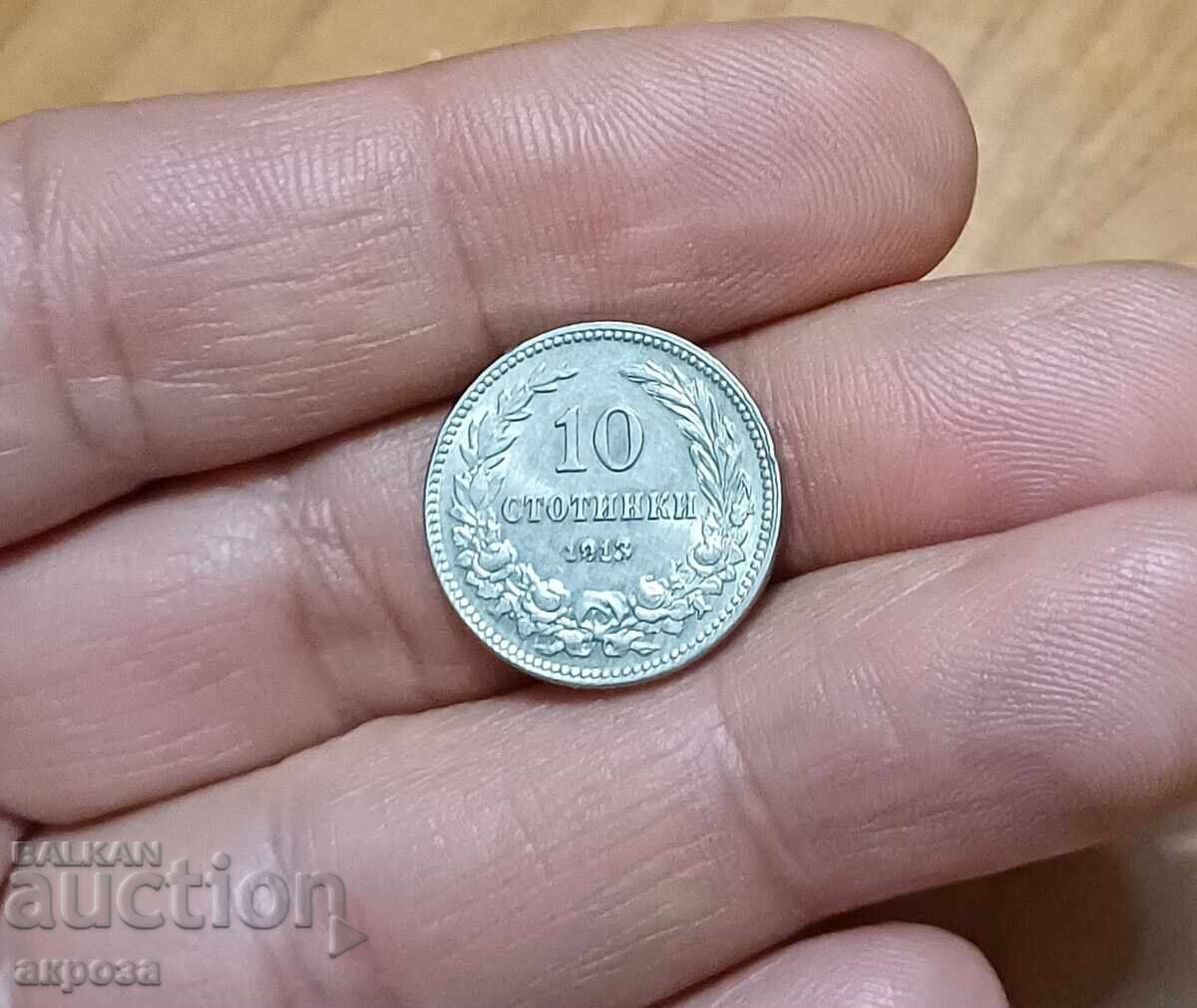 10 στήνκες 1913 μη κυκλοφορημένες 10 στήνκες 1913 μη κυκλοφορημένες