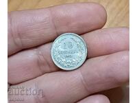 10 стинки 1913 нециркулирали