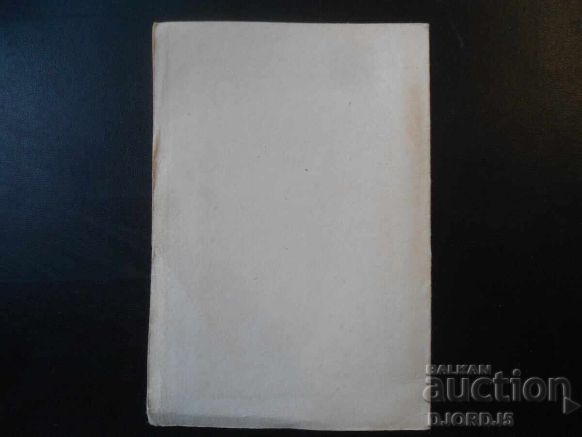 Κρατική Φιλαρμονική Πλέβεν, Συμφωνική Ορχήστρα, 1983/84 - 5