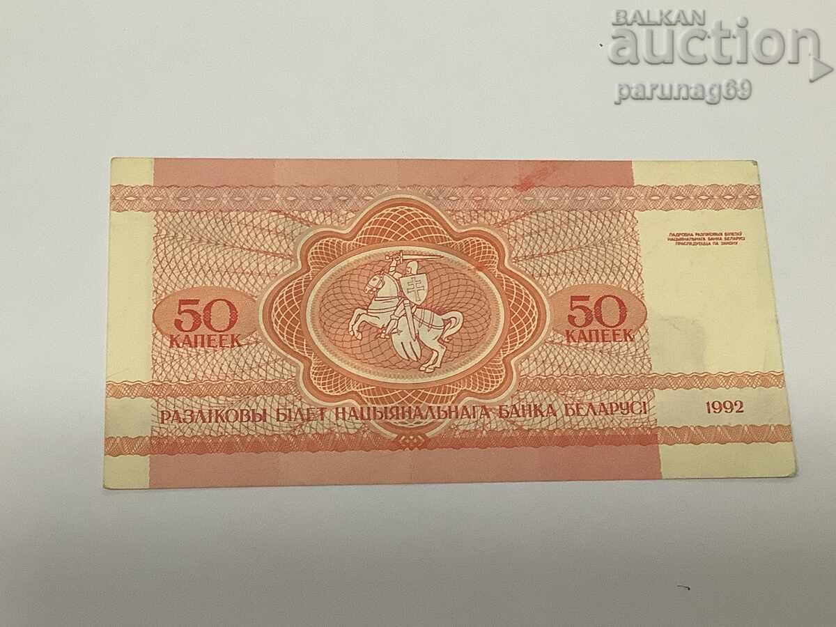 Беларус 50 копейки 1992 година с цена € 0.51 | 1.00 лв. Беларус 50 копейки 1992 година с цена € 0.51 | 1.00 лв.