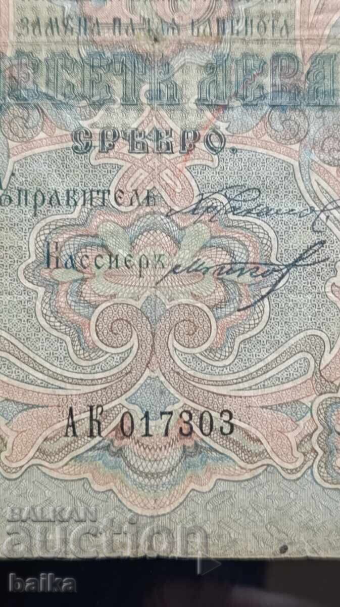 КНИЖНИ ПАРИ ОТ НАСЛЕДСТВЕНА КОЛЕКЦИЯ. с цена € 56.24 | 110.00 лв.