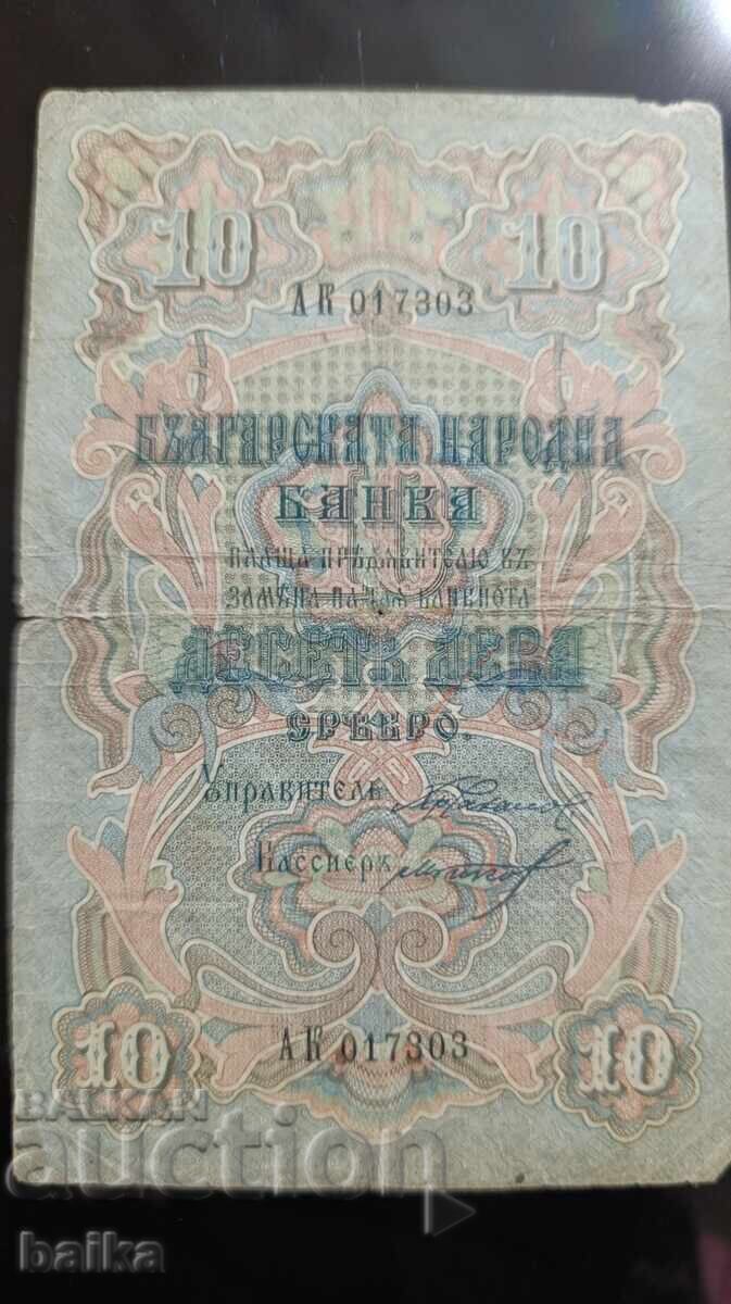 Аукцион КНИЖНИ ПАРИ ОТ НАСЛЕДСТВЕНА КОЛЕКЦИЯ.