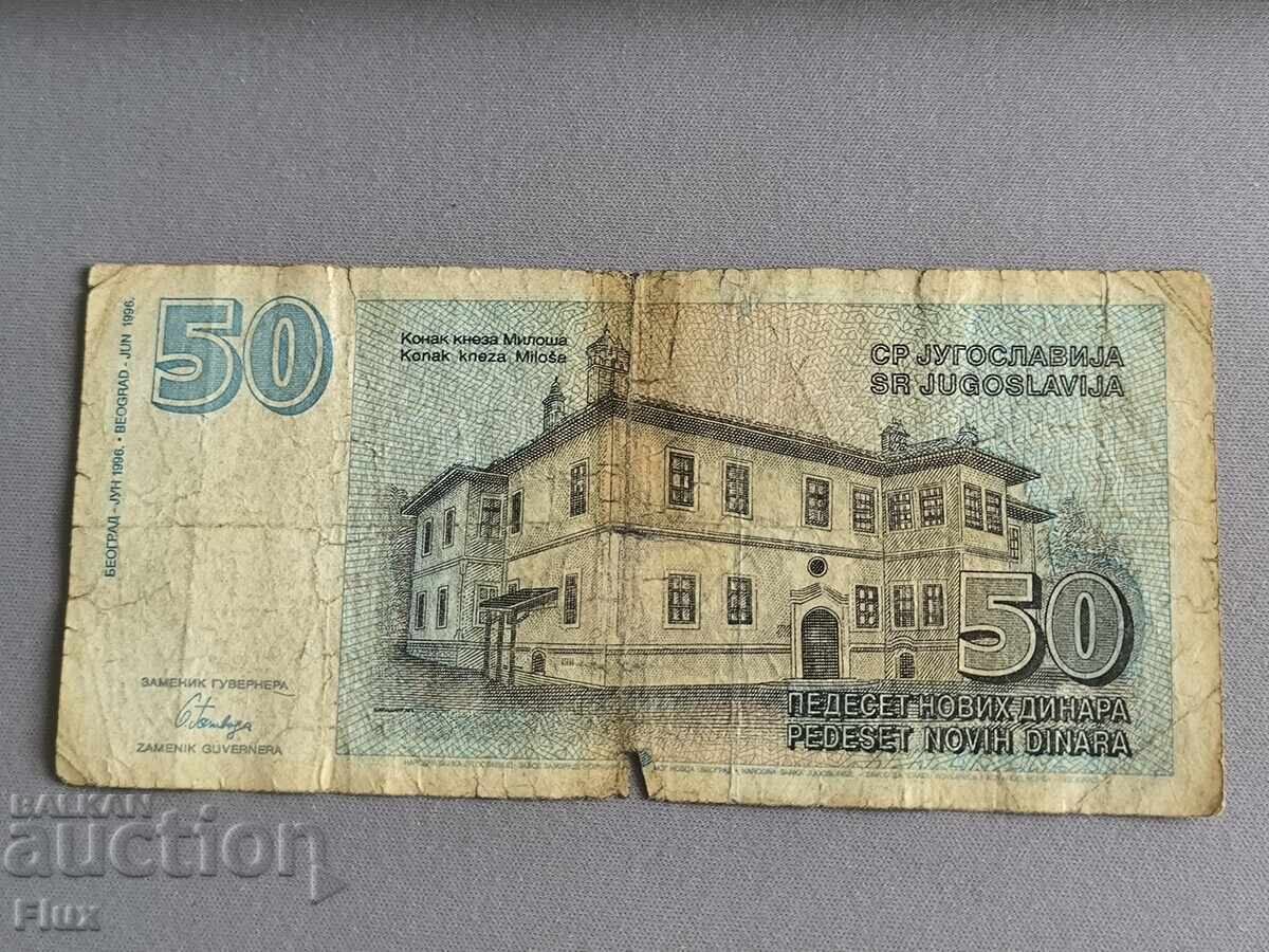 Bancnotă - Iugoslavia - 50 dinari | 1996 cu preț € 1.53 | 2.99 BGN Bancnotă - Iugoslavia - 50 dinari | 1996 cu preț € 1.53 | 2.99 BGN