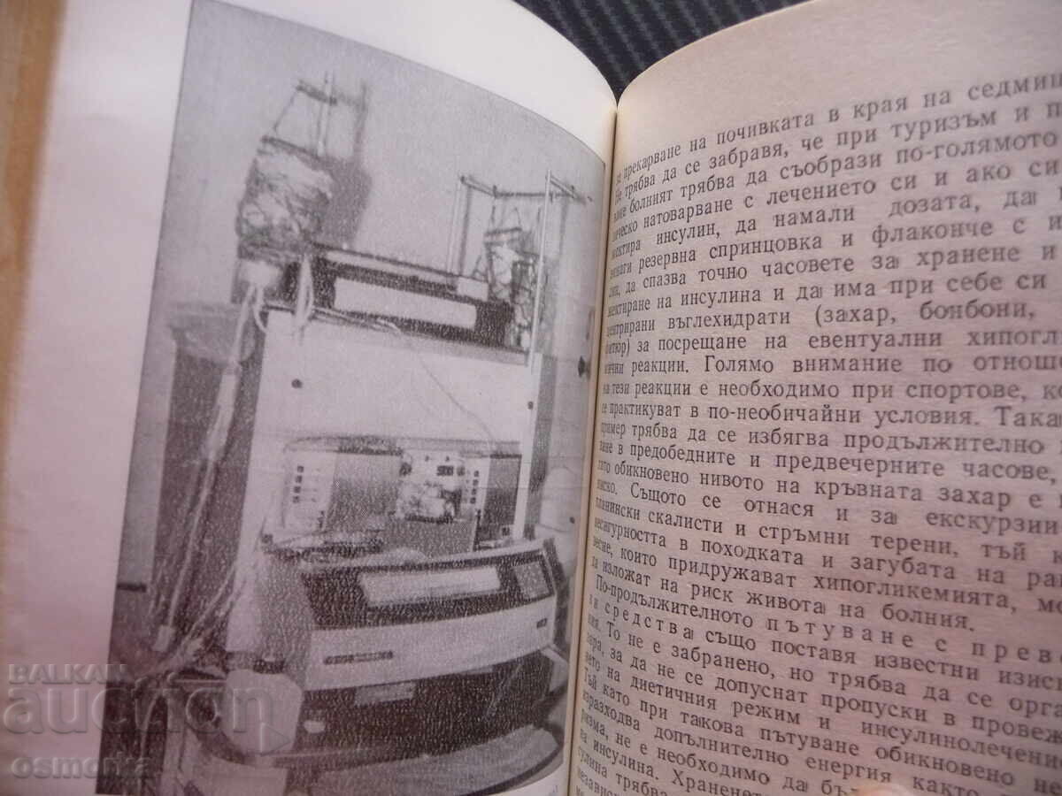 Livrarea Ghidul bolnavului de diabet Dimităr Andreev tratament diabet