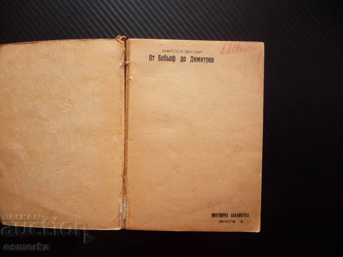 De la Babeuf la Dimitrov Marcel Villard 1938 Georgi Leipzig vechi cu preț € 2.56 | 5.01 BGN