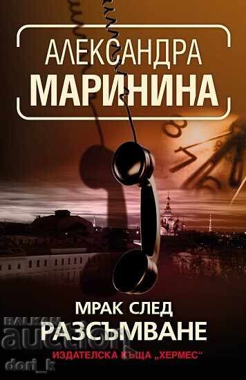 Mrak după răsărit + carte CADOU Mrak după răsărit + carte CADOU