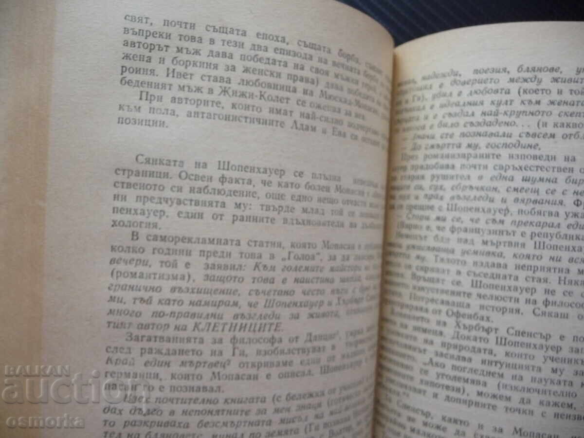 Auction Maupassant, Armand Lanoux, French Naturalist Writer, Short Story Auction Maupassant, Armand Lanoux, French Naturalist Writer, Short Story