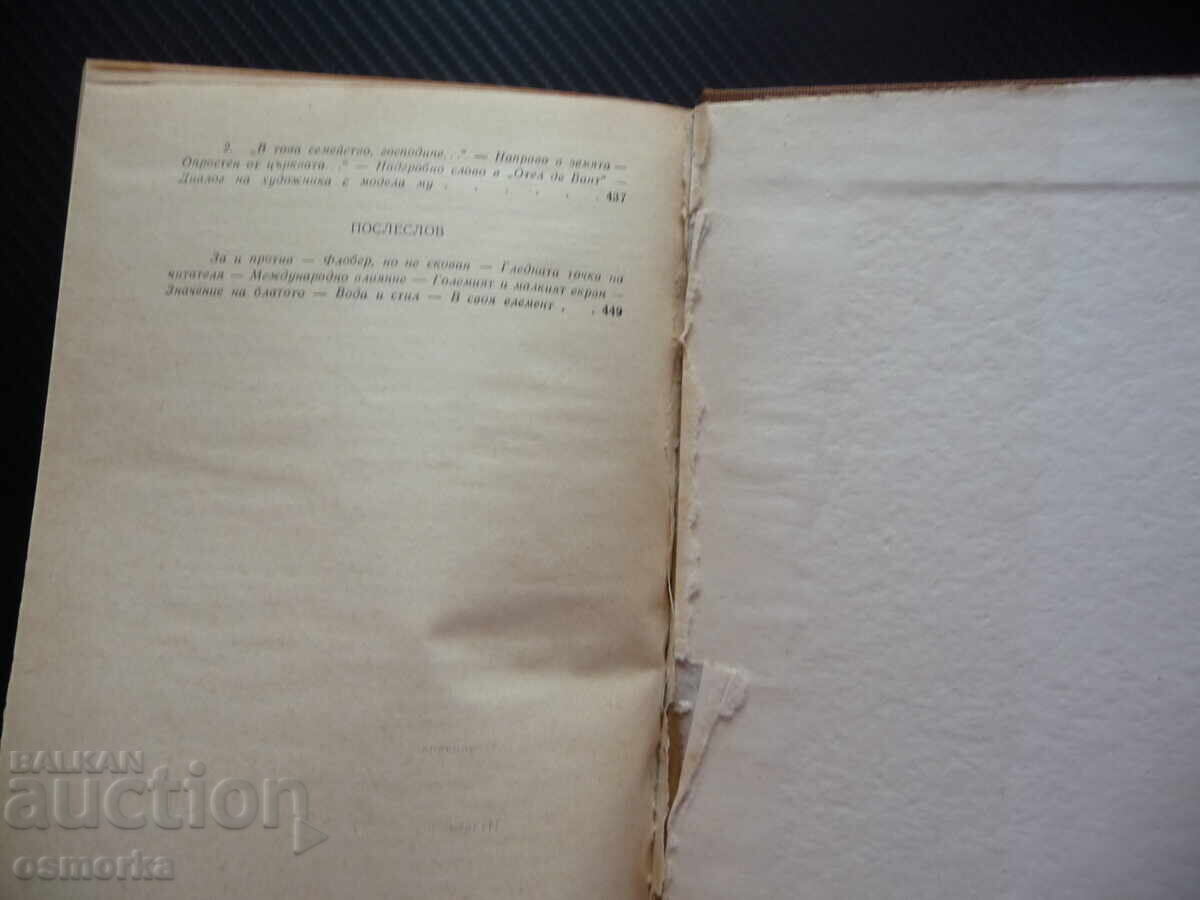 Maupassant, Armand Lanoux, French Naturalist Writer, Short Story - 5 Maupassant, Armand Lanoux, French Naturalist Writer, Short Story - 5