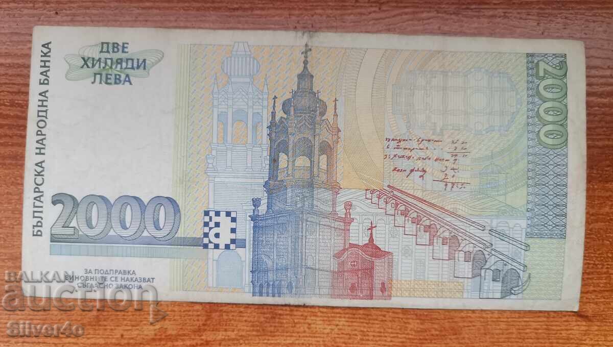 2000 leva 1994 with price € 31.14 | 60.90 BGN
