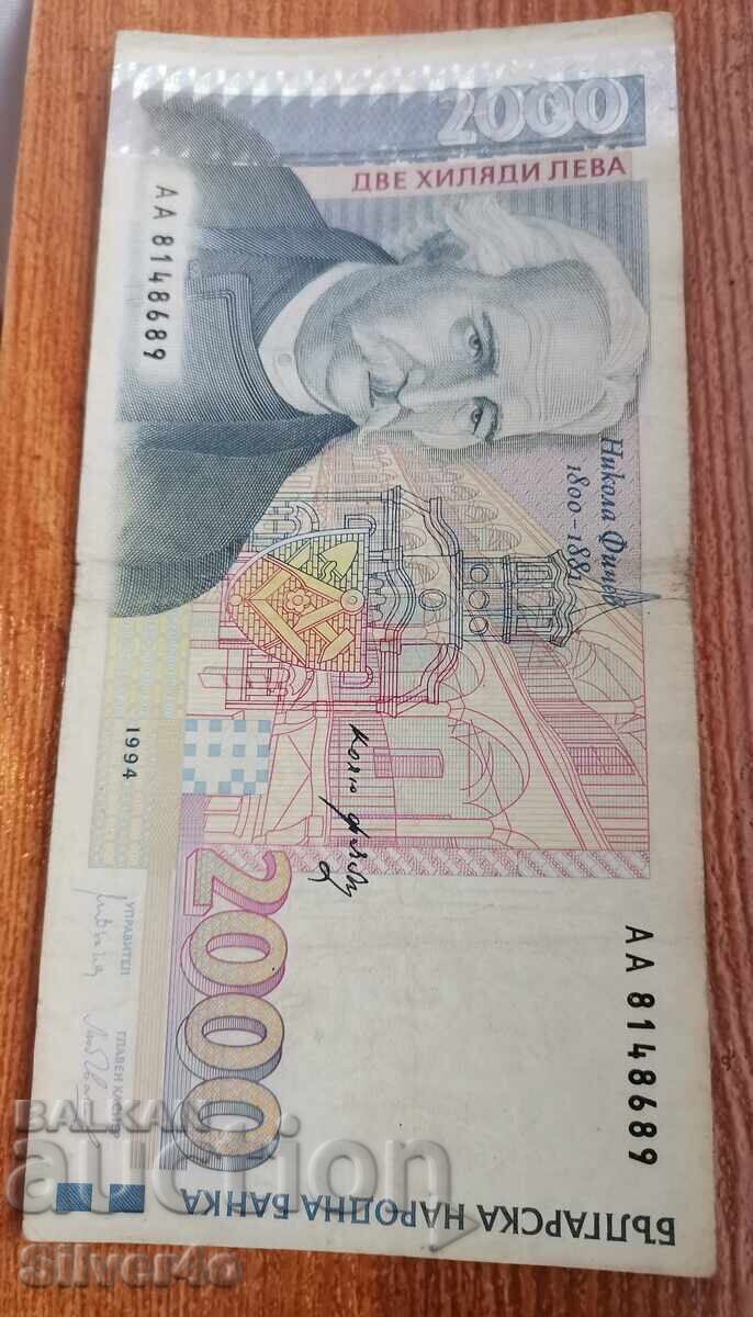 Auction  2000 leva 1994