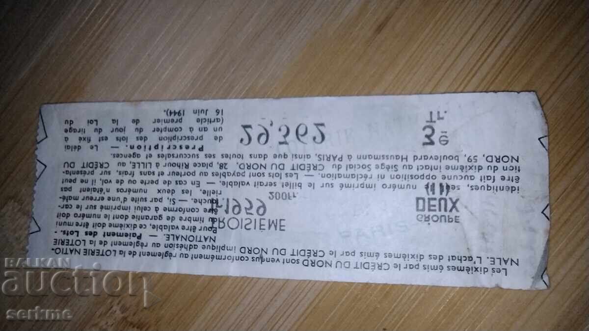 Bilet de loterie cu preț € 10.23 | 20.01 BGN