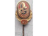 19274 Съюз на химическата промишленост Германия  - емайл