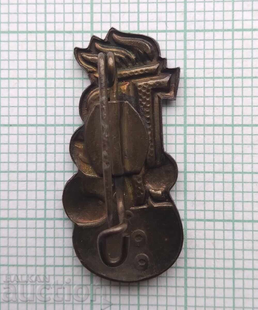 Δημοπρασία 19277 Οργάνωση Πιονιέρων "Ερνστ Τέλμαν" ΓΛΔ