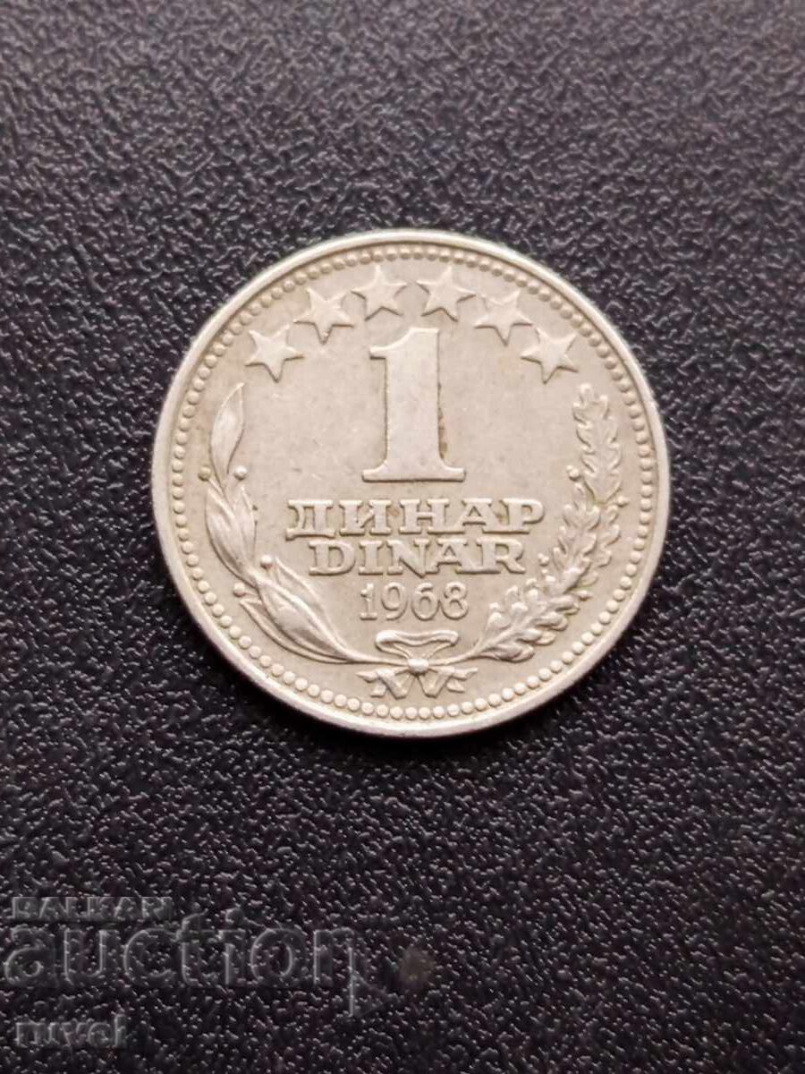 Югославия 1 динар, 1968 г.