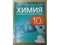 Chimie și protecția mediului - clasa a 10-a, Țakovski