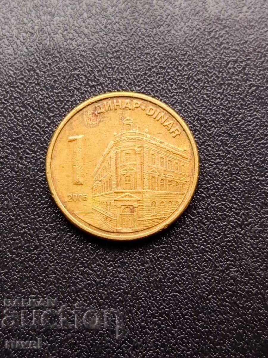 Σερβία 1 δηνάριο, 2005 Σερβία 1 δηνάριο, 2005