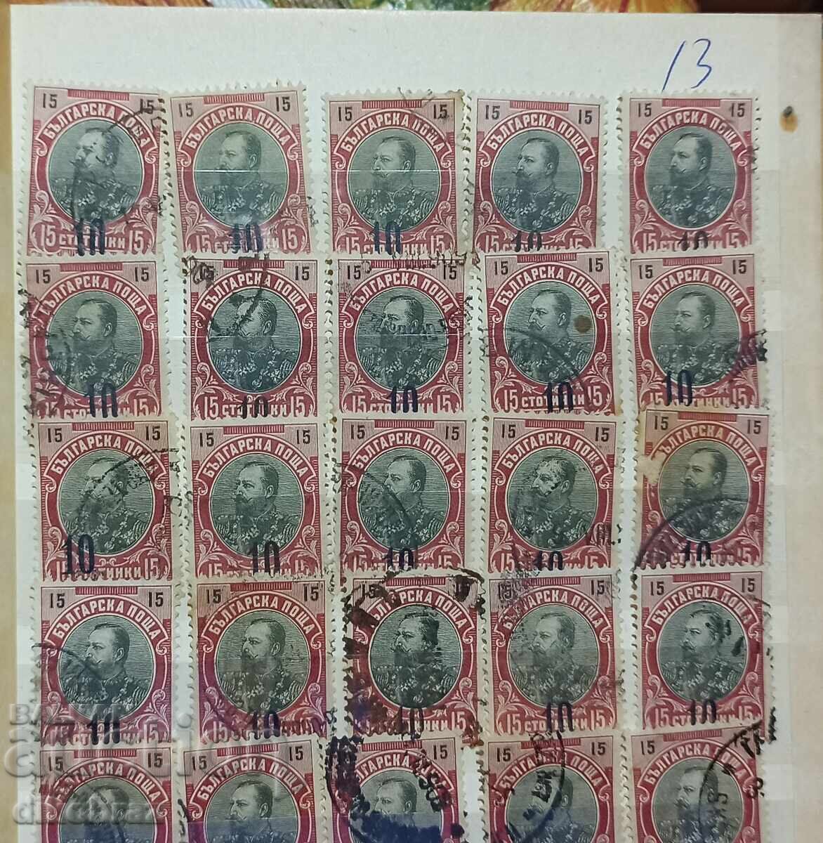 1903 Ferdinand 15/10 stotinki supratipar 35 bucăți - pentru 20€uro cu preț € 19.94 | 39.00 BGN