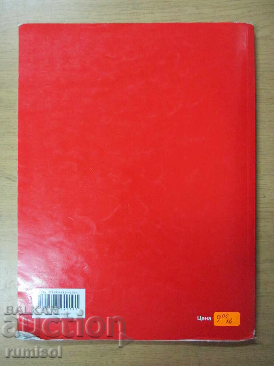 Φιλοσοφία - 10 τάξη, Γκέρτσεβα, Παιδαγωγός 6 - 6