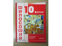 Filosofie - Clasa a 10-a, Gherceva, Pedagog 6