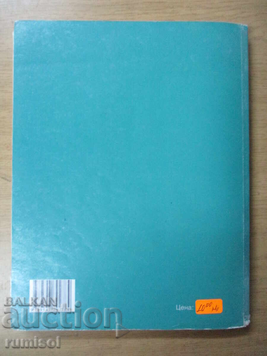 Matematică - Clasa a 10-a, Maia Alașka, Arhimede - 6