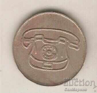 Token M Ένα τηλέφωνο μεγάλο με τιμή € 0.46 | 0.90 BGN