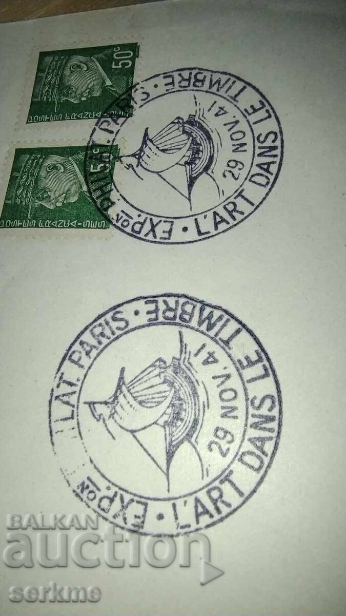 Envelope with price € 10.23 | 20.01 BGN