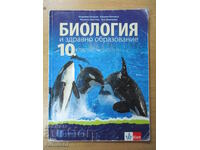Βιολογία και Αγωγή Υγείας - 10η τάξη, Βλαντιμίρ Οβτσαρόφ