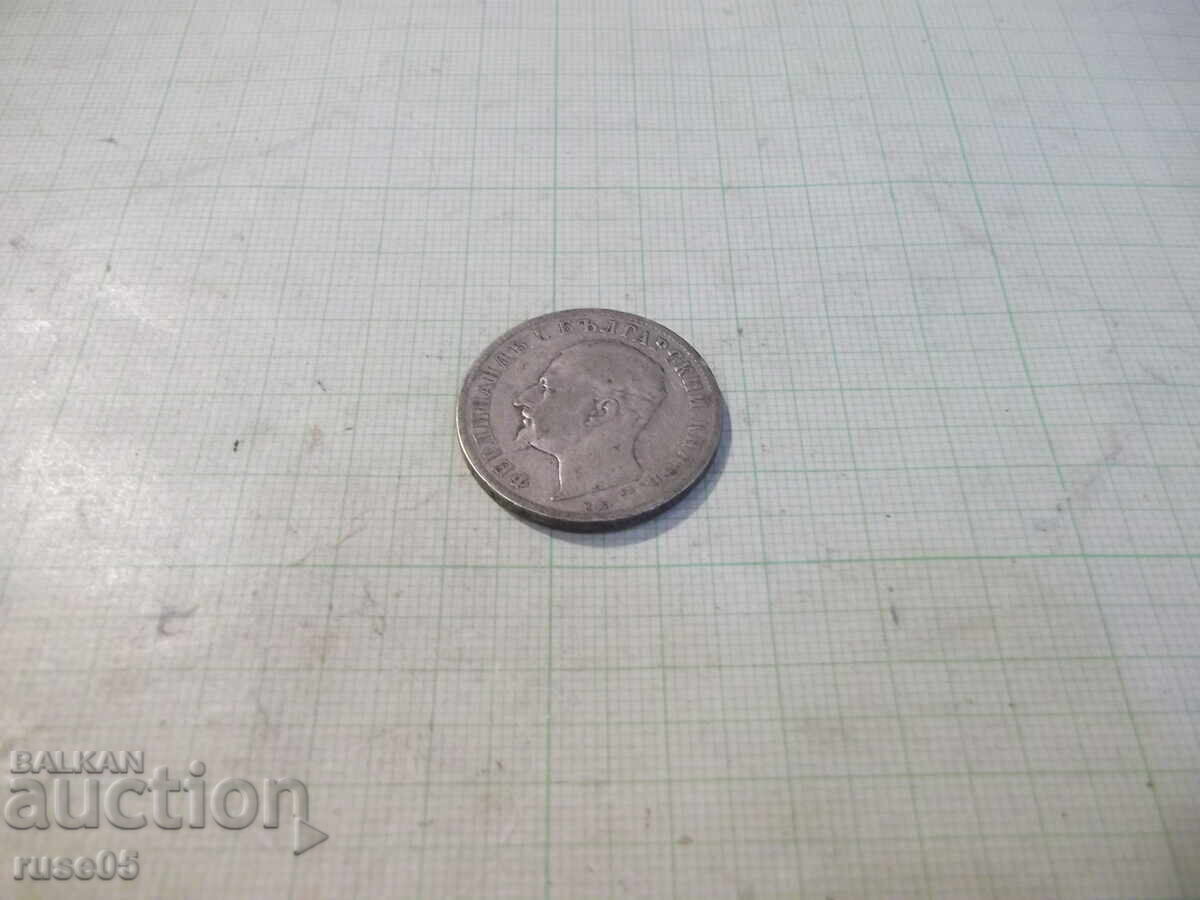 Livrarea Moneda "2 lei - 1894" Livrarea Moneda "2 lei - 1894"