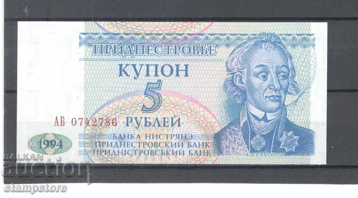 Transnistria - 5 ruble 1994 Transnistria - 5 ruble 1994