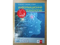 Информационни технологии - 10 клас, Зангочева