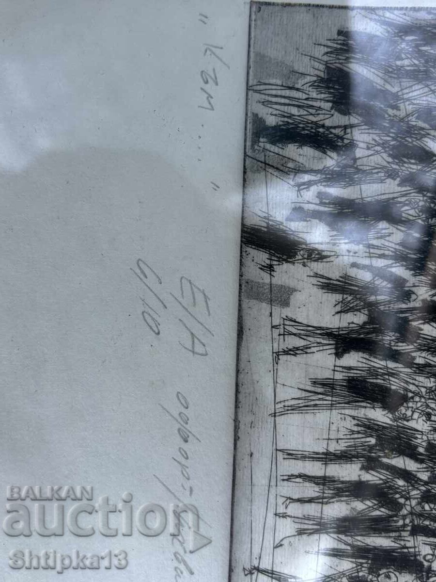 Auction  Graphics "To...", Kalin Balev, 1987